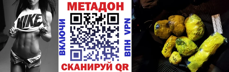 даркнет официальный сайт  наркота  Малмыж  Метадон белоснежный 