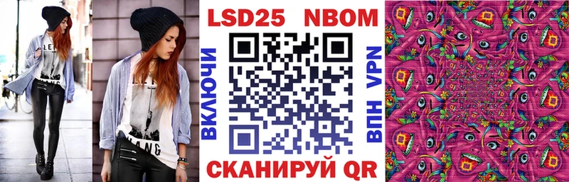 Марки 25I-NBOMe 1500мкг  Малмыж 