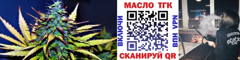 ТГК гашишное масло  купить наркотики цена  Малмыж 